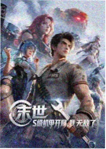 沉默的餐桌 家庭伦理漫画封面