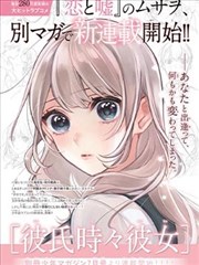 十三层协议 职场伦理漫画封面